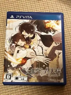 ニル・アドミラリの天秤 帝都幻惑綺譚 限定版 PSVita - メルカリ