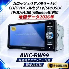 地図2026年春最新版最新オービスAVIC-RZ303地デジ/BT音楽/DVD - メルカリ