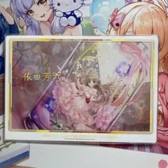 2025年最新】依田芳乃 くじの人気アイテム - メルカリ