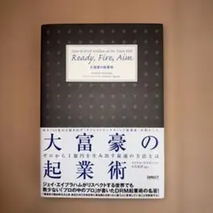 2026年最新】大富豪の起業術の人気アイテム - メルカリ