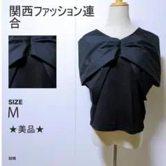 関西ファッション連合 フリルリボントップス 半袖 立体デザイン 美品 韓国系