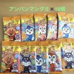 不二家 アンパンマングミ 10個セットのサムネイル