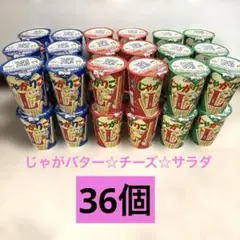 じゃがりこL チーズ サラダ 2種 48個セット カルビー① - メルカリ