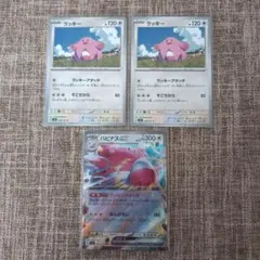 2026年最新】ハピナスEX ラッキーの人気アイテム - メルカリ