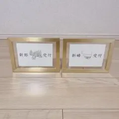 結婚式　受付サイン　和装　新郎新婦　ゴールド