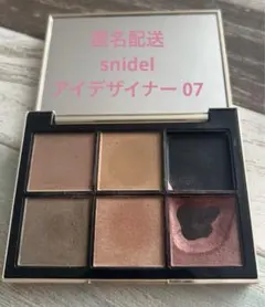 snidel(スナイデル) アイデザイナー 07 アイシャドウ