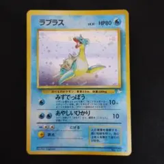 ラプラス　旧裏　美品 ラプラス 旧裏」の激安通販 | magi