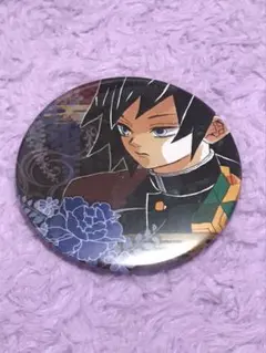 鬼滅の刃　原作缶バッジ　冨岡義勇