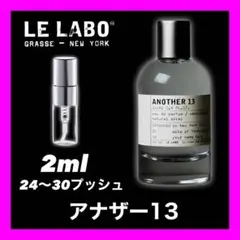 ルラボ アナザー13 オードパルファム ユニセックス香水 uho - メルカリ