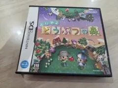 ★動作確認済み★おいでよ どうぶつの森 DS ソフト
