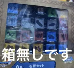 ドラゴンクエスト　くじ　 A賞 石版セット　箱無し