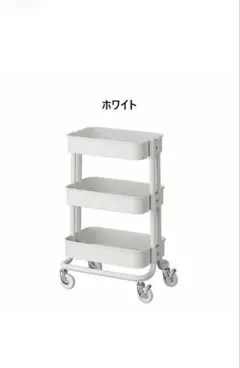 RASKOG キッチンワゴン ホワイト　IKEA ロースゴク　ワゴン