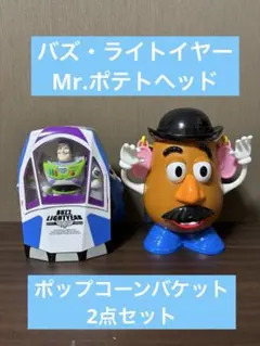 東京ディズニーリゾート バズ・ライトイヤー ポップコーンバケットのサムネイル