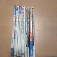 ゲーム攻略本9冊