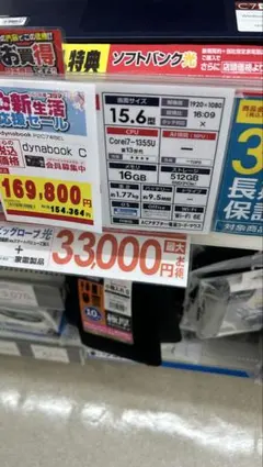 金なさすぎて売ったパソコン - メルカリ