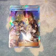 ポケモンカード　アローラの仲間たち　srのサムネイル
