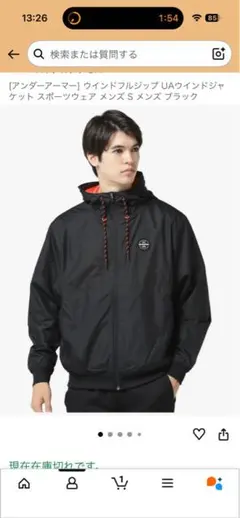 アンダーアーマー ウィンドブレーカー ジャケット 美品 S