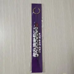 DOMOTO(KinKi Kids)堂本剛 小喜利の私グッズ キーホルダー - メルカリ