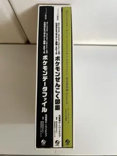 ポケモン生態図鑑 特装版 韓国限定 - メルカリ