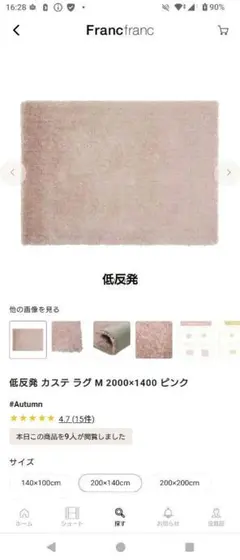 新品未使用】Francfranc 低反発カステラグ Sサイズ シルバー - メルカリ