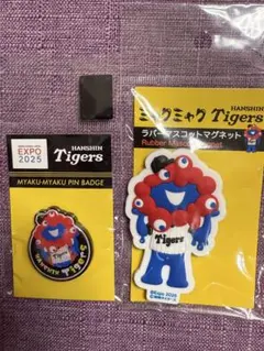 ミャクミャク&阪神タイガースコラボ ラバーマスコットマグネット　ピンバッチ