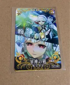 fgo ac アーケード ノーマル 絆礼装 第1段階 モルガン - メルカリ