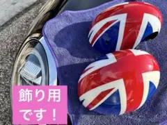 MINI サイドミラーカバー 2個セット 観賞用 アクセサリー 車用品