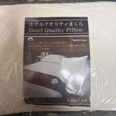 ホテルクオリティまくら 約50×70cmのサムネイル