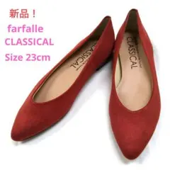 【最終値下げ】新品　farfalle CLASSICAL　フラットパンプス　23