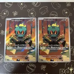 マーシャドーAR 2枚セット