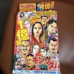 ヤングジャンプ 2023年12月7日号