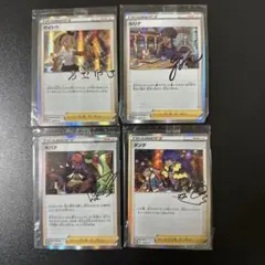 トレーナーカードコレクション　キバナ　ダンデ　ルリナ　サイトウ4枚セット未開封