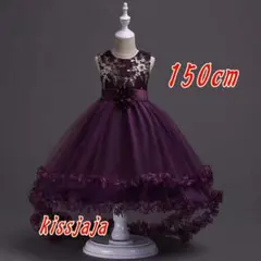 150cmドレス発表会ピアノ後ろが長いドレス結婚式発表会キッズフォーマルパープル