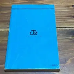 ジャンプコミックス 集英社 マンガ