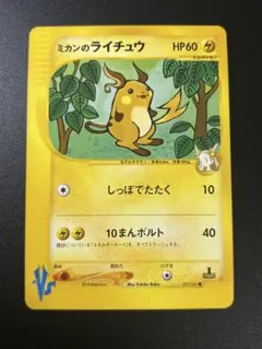 2026年最新】ライチュウ eカードの人気アイテム - メルカリ