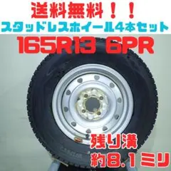波*平様 13インチ 鉄ホイール深リム7J +25 引っ張り155/65r13 - メルカリ