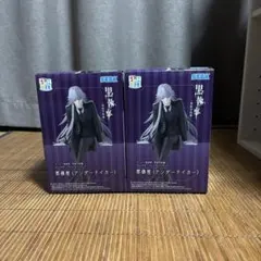 黒執事 ちょこのせ 葬儀屋（アンダーテーカー） 2体セット