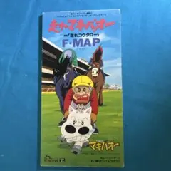 2026年最新】みどりのマキバオー・カードの人気アイテム - メルカリ