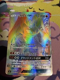 ジガルデGX HR SM6 禁断の光 104/094 ⭐︎世界に24枚 ジガルデGX HR SM6 禁断の光 104/094 - メルカリ