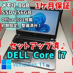 【DELL】爆速i7 SSD256GB 8GB Inspiron ノートPC