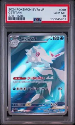 Buyee doorzo OK】 PSA10 ヘイラッシャex SR - メルカリ