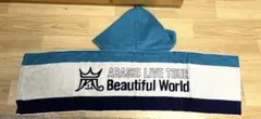 ARASHI 嵐　beautiful world フードタオル