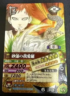 NARUTO データカードダス 砂瀑の我愛羅 NARUTO データカードダス 砂瀑の我愛羅 - メルカリ