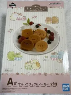 2026年最新】すみっコぐらし 一番くじ ワッフルメーカーの人気アイテム