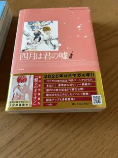 四月は君の嘘 新装版 2巻