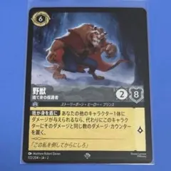 ロルカナ 野獣 2025年最新】野獣 ロルカナの人気アイテム - メルカリ