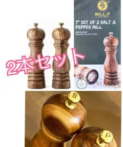 【2本セット】Bill.F（ビル・エフ）アカシア天然木製 ソルト＆ペッパー ミルのサムネイル