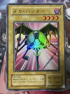 遊戯王・メカ・ハンター・スーパー・BC-29 - メルカリ