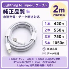 純正品質 Lightning Type-C ケーブル 2m 20W対応 商品説明