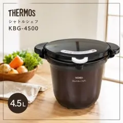 THERMOS サーモス シャトルシェフ KBG-4500 4.5L 保温調理鍋のサムネイル